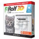 Rolf Club 3D zgardă pentru motănei (40 cm)