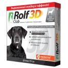Rolf Club 3D zgardă pentru câini de rasă mare (75 cm)