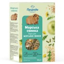 Морська свинка hrană pentru cobai 500 g