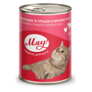 Мяу (Miau) vițel și pasăre în sos 415 g
